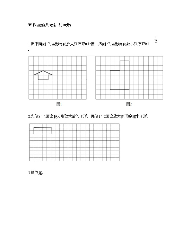 六年级下册数学试题-第四单元 正比例与反比例 测试卷-北师大版（含答案）03