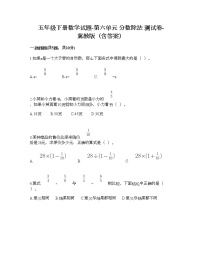 2020-2021学年六、分数除法课时作业