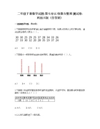 数学二年级下册收集与整理课时练习