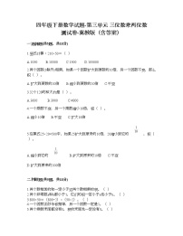 小学数学冀教版四年级下册三 三位数乘以两位数随堂练习题