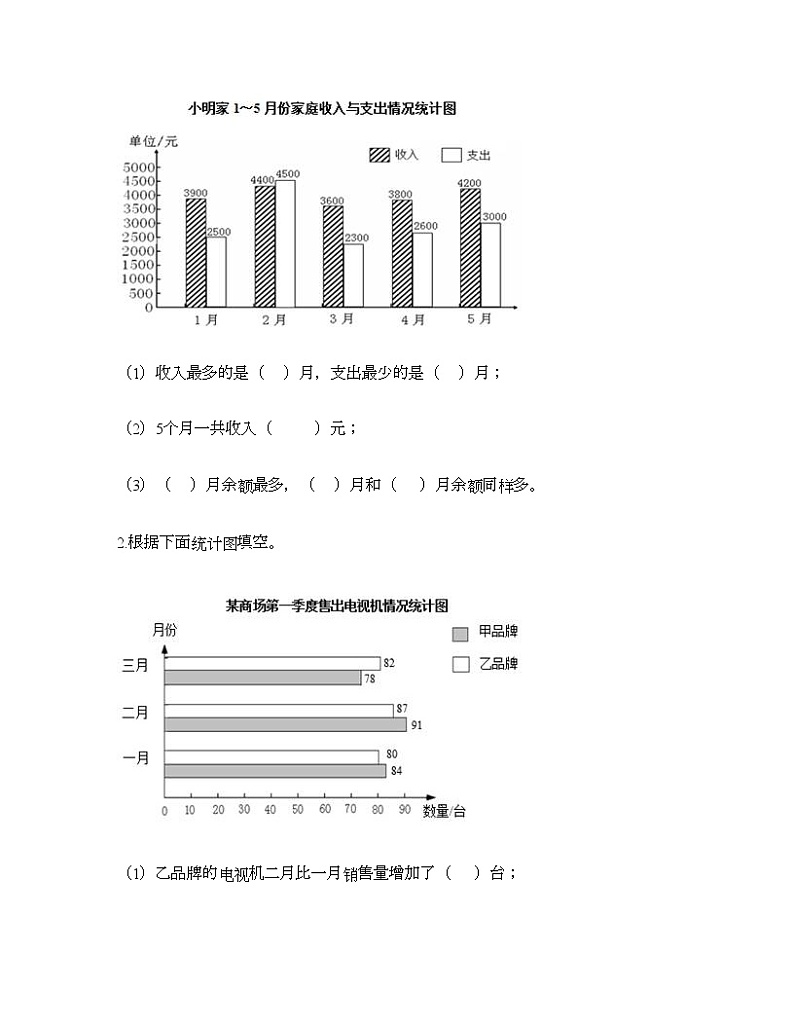 四年级下册数学试题-第八单元 平均数 测试卷-西师大版（含答案）03