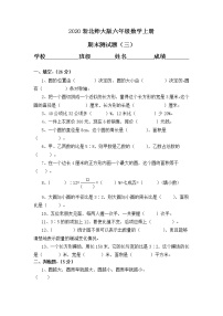 2019-2020年新北师大版六年级上册数学期末试题 (1)