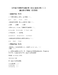 小学数学沪教版 (五四制)五年级下册列方程解决问题（四）综合训练题