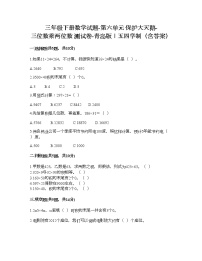 小学数学青岛版 (五四制)三年级下册六 保护大天鹅——三位数乘两位数测试题