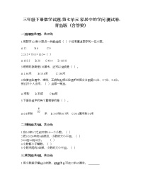 小学数学青岛版 (六三制)三年级下册七  家居中的学问---小数的初步认识同步测试题