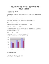 2020-2021学年六 爱护眼睛--复式统计图复习练习题