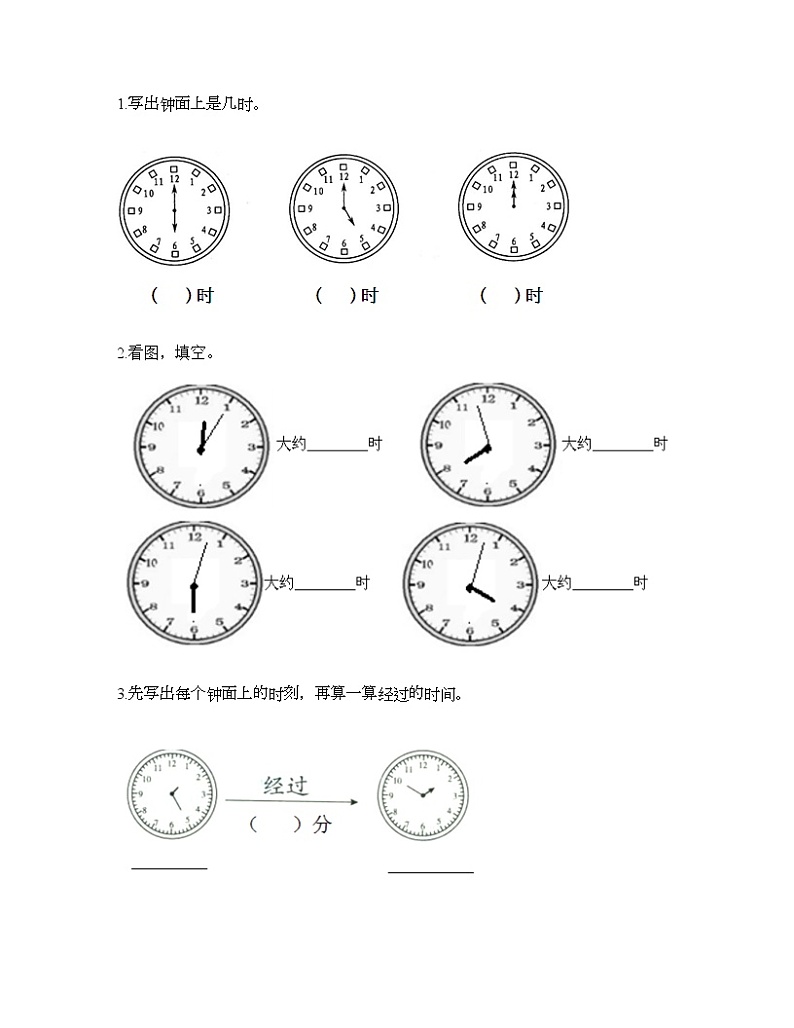 一年级下册数学试题-第二单元 下雨了 测试卷-青岛版（含答案）02