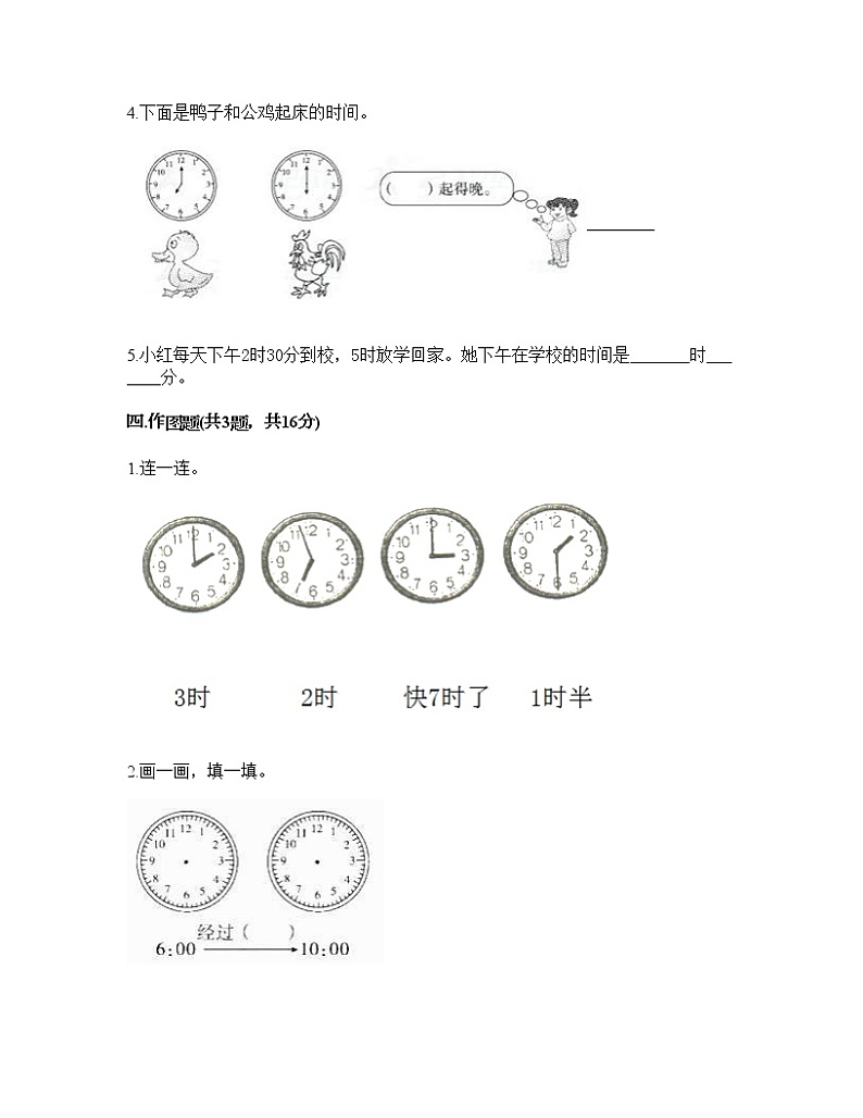 一年级下册数学试题-第二单元 下雨了 测试卷-青岛版（含答案）03