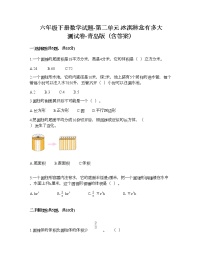 小学数学青岛版 (六三制)六年级下册二 冰淇淋盒有多大——圆柱和圆锥课后作业题