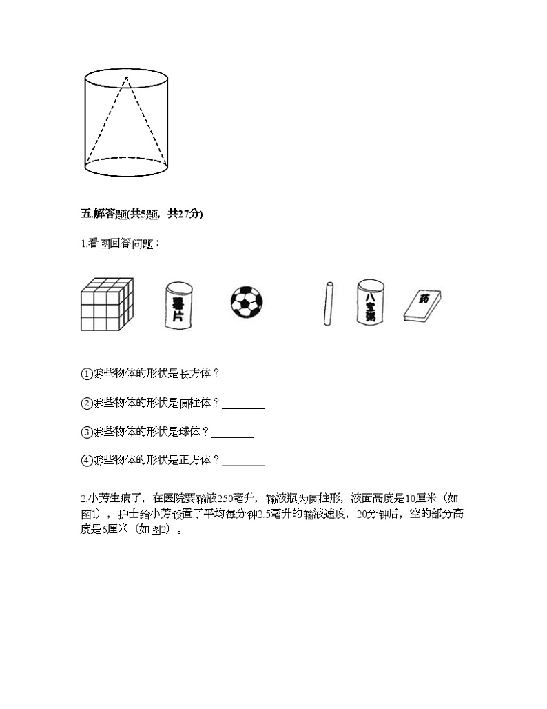 六年级下册数学试题-第一单元 圆柱和圆锥 测试卷-北京版（含答案）03