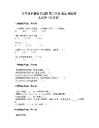 小学数学二 乘法测试题