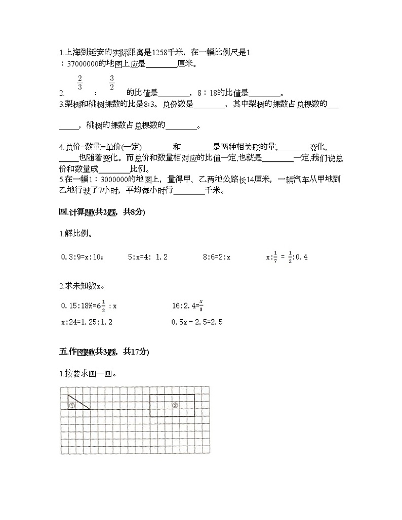 六年级下册数学试题-第六单元 正比例和反比例 测试卷-苏教版（含答案）第2页