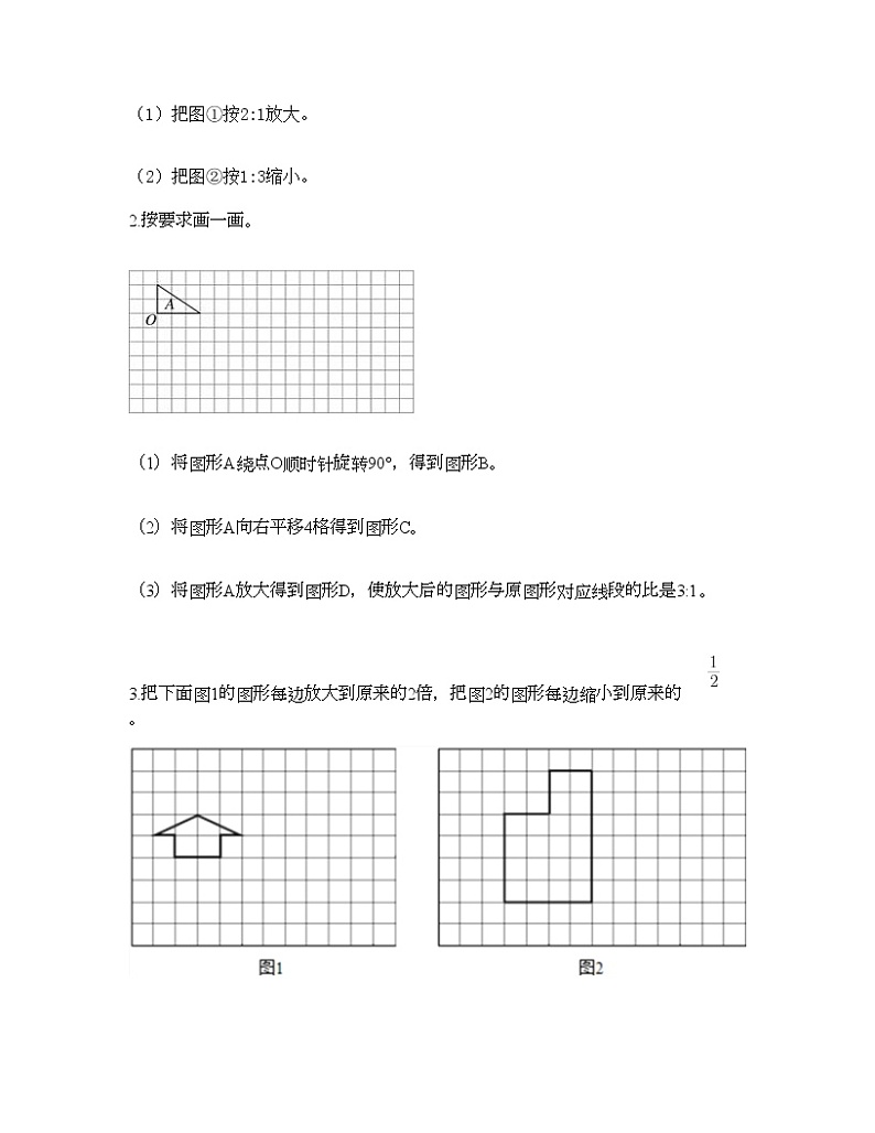 六年级下册数学试题-第六单元 正比例和反比例 测试卷-苏教版（含答案）第3页