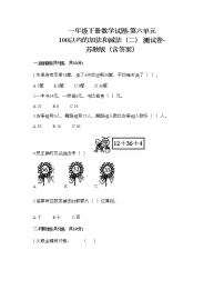 2020-2021学年六 100以内的加法和减法（二）同步达标检测题