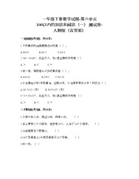 小学数学6. 100以内的加法和减法（一）综合与测试课后作业题