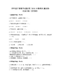 小学数学三 小数乘法综合与测试同步达标检测题