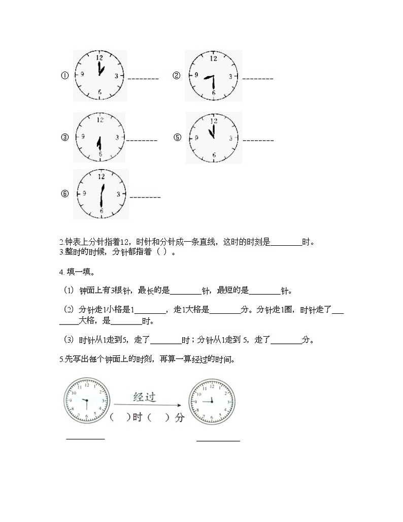 一年级下册数学试题-第二单元 认识钟表 测试卷-冀教版（含答案）第3页
