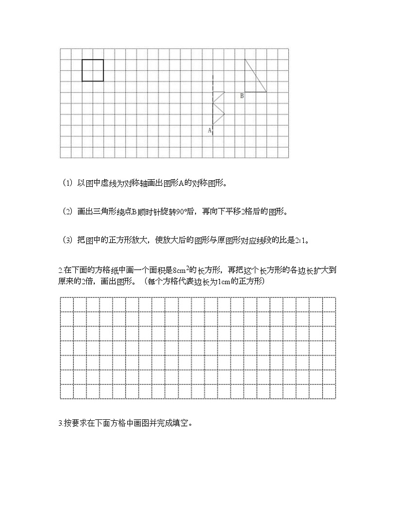 六年级下册数学试题-第三单元 正比例和反比例 测试卷-西师大版（含答案）03
