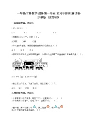 小学数学沪教版 (五四制)一年级下册比一比课时作业