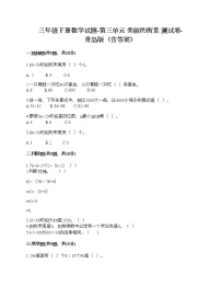 小学数学青岛版 (六三制)三年级下册三  美丽的街景---两位数乘以两位数巩固练习