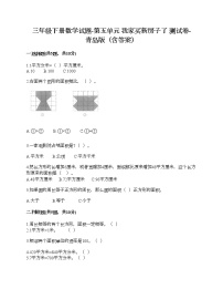 青岛版 (六三制)三年级下册五  我家买新房子啦--长方形和正方形的面积同步练习题