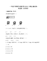 数学七 大海边---100以内数的加减法(二)课堂检测