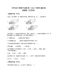 浙教版二 可能性综合与测试测试题