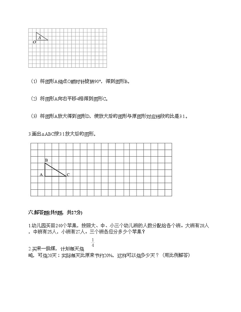 六年级下册数学试题-第四单元 正比例与反比例 测试卷-北师大版（含答案）03