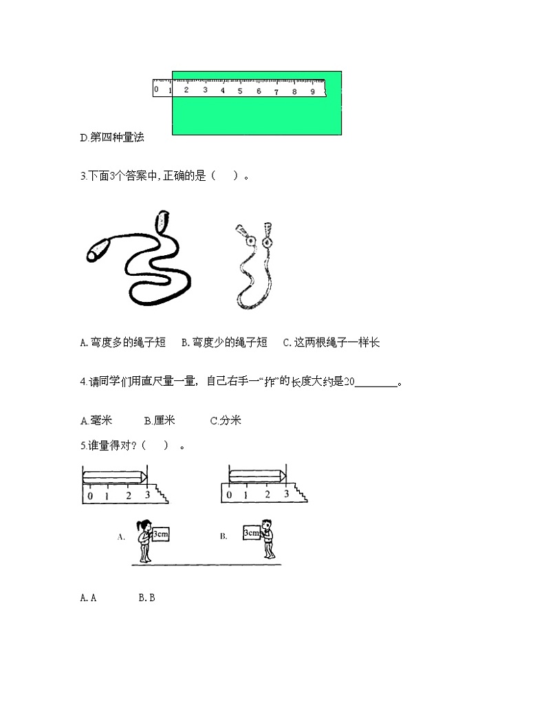 二年级下册数学试题-第四单元 测量 测试卷-北师大版（含答案）第2页
