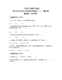 小学冀教版五 100以内的加法和减法（一）精练