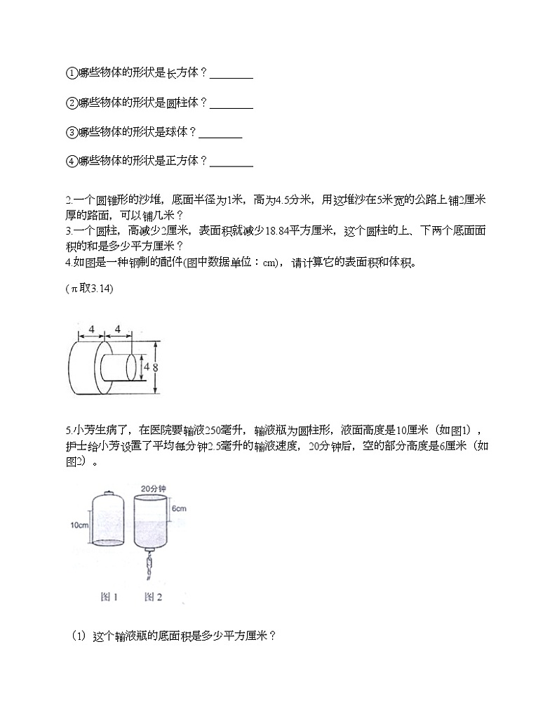 六年级下册数学试题-第二单元 圆柱和圆锥 测试卷-西师大版（含答案）03