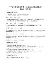 小学数学青岛版 (六三制)六年级下册一 欢乐农家游——百分数（二）精品同步训练题