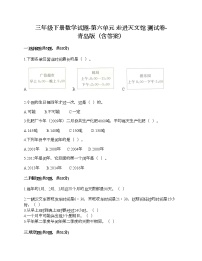 数学三年级下册六  走进天文馆---年、月、日精品复习练习题