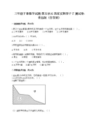 小学数学青岛版 (六三制)三年级下册五  我家买新房子啦--长方形和正方形的面积优秀课后复习题