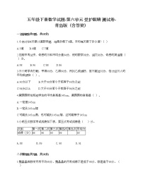 数学五年级下册六 爱护眼睛--复式统计图精品练习题