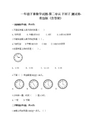 青岛版 (六三制)一年级下册二 下雨了---认识钟表精品同步达标检测题