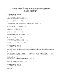 青岛版 (六三制)一年级下册五 绿色行动---100以内数的加减法(一)优秀课堂检测