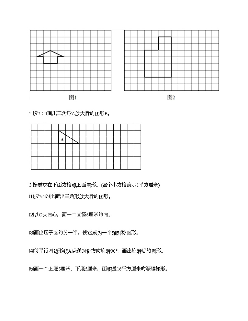 六年级下册数学试题-第六单元 正比例和反比例 测试卷-苏教版（含答案）03