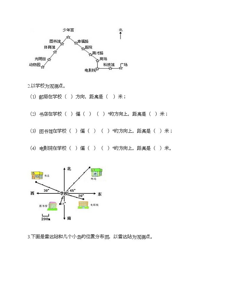 五年级下册数学试题-第六单元 确定位置 测试卷-北师大版（含答案）03