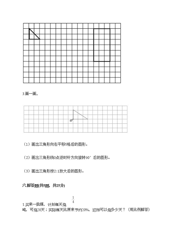 六年级下册数学试题-第三单元 正比例和反比例 测试卷-西师大版（含答案）03