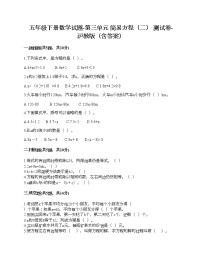 小学数学沪教版 (五四制)五年级下册列方程解决问题（三）精品课时训练