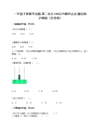 2020-2021学年二、100以内数的认识小练习（1）精品课时训练