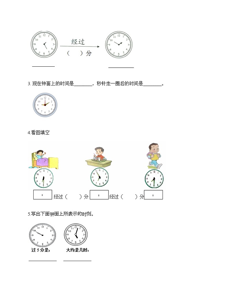 一年级下册数学试题-第三单元 时间的初步认识（一） 测试卷-沪教版（含答案）03