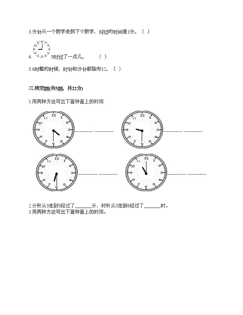 一年级下册数学试题-第六单元 认识钟表 测试卷-西师大版（含答案）02