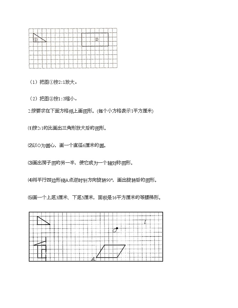五年级下册数学试题-第六单元 快乐足球-比例尺 测试卷-青岛版丨五四学制（含答案）03
