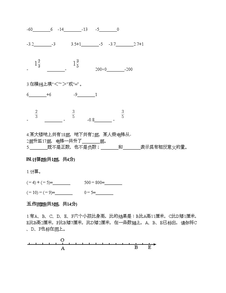五年级下册数学试题-第一单元 中国的热极 测试卷-青岛版（含答案）02