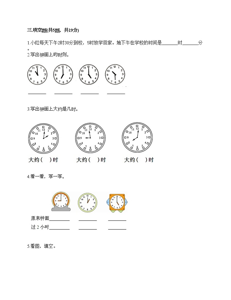 一年级下册数学试题-第二单元 下雨了 测试卷-青岛版（含答案）02