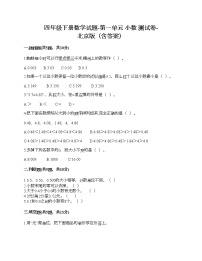 2021学年一 小数精品综合训练题