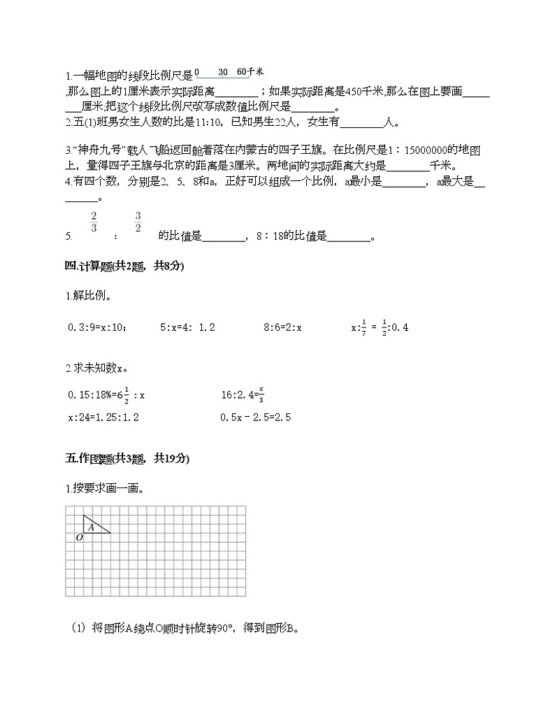 六年级下册数学试题-第六单元 正比例和反比例 测试卷-苏教版（含答案）02
