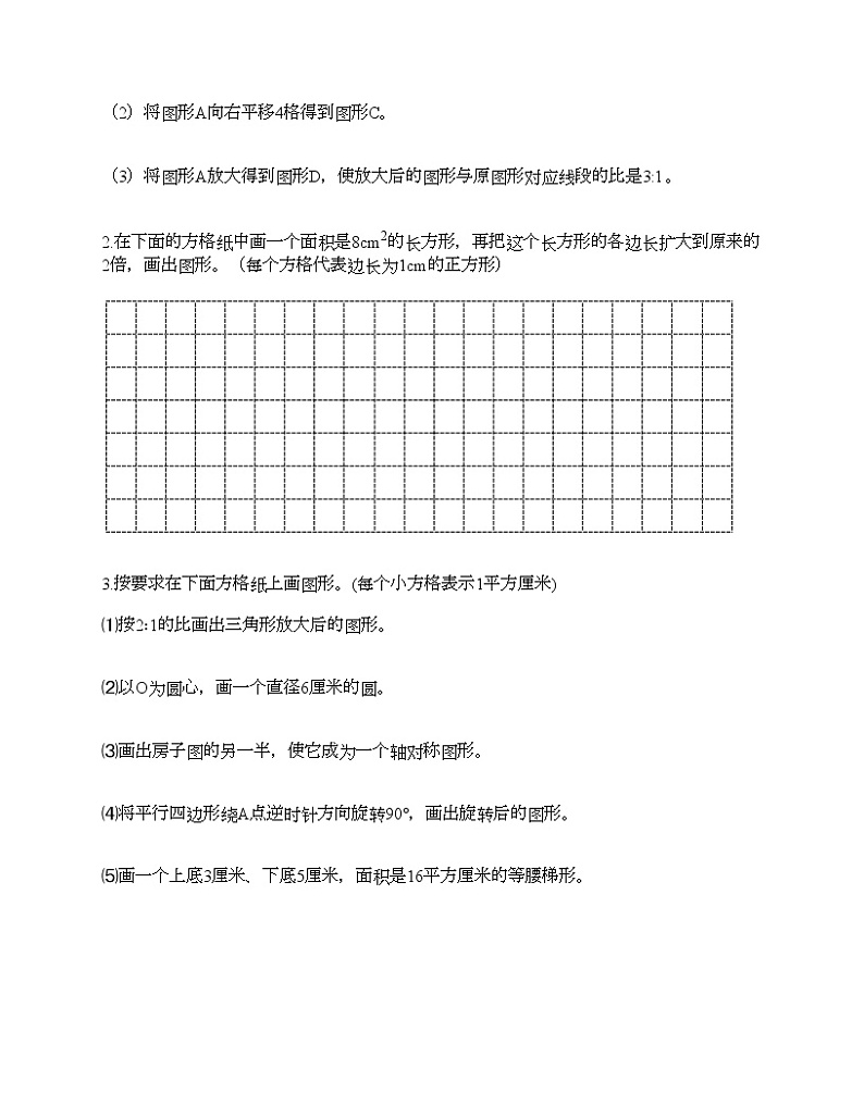 六年级下册数学试题-第六单元 正比例和反比例 测试卷-苏教版（含答案）03
